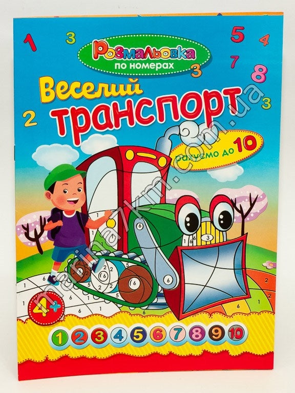 Розмальовка № А4 (РПН)