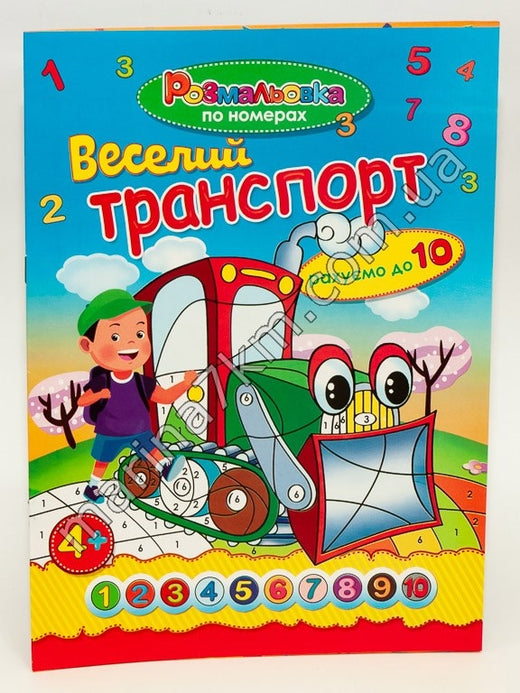 Розмальовка № А4 (РПН)