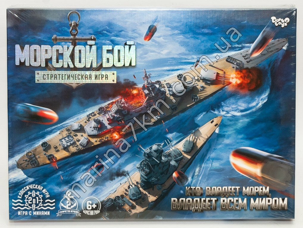 Гра настільна ''Морской бой. Стратегическая игра' укр (5)