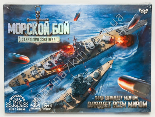 Гра настільна ''Морской бой. Стратегическая игра' укр (5)