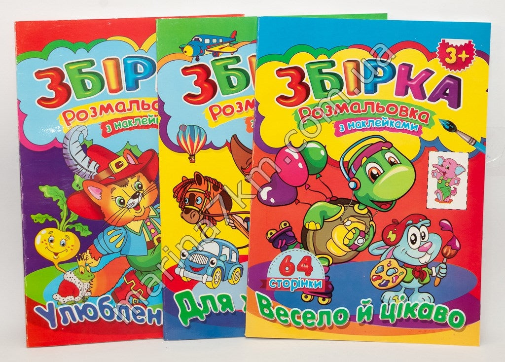Розмальовка A4 з наклейками (64 стор.)