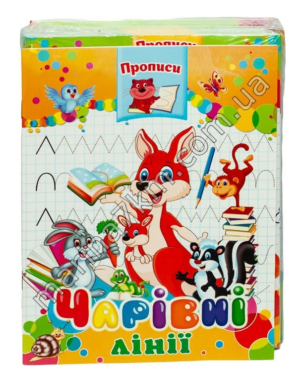 Прописи Чарівні лінії 8 листів"