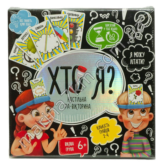 Гра настільна ''Хто Я?'' укр (6)