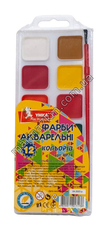 Фарби акварельні з пензликом, 12 кольорів КР74 УМКА