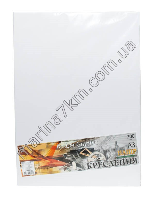 Папір А3 для креслення 200 гр / м2 (Amber Graphic) 10 аркушів (ціна за набір)