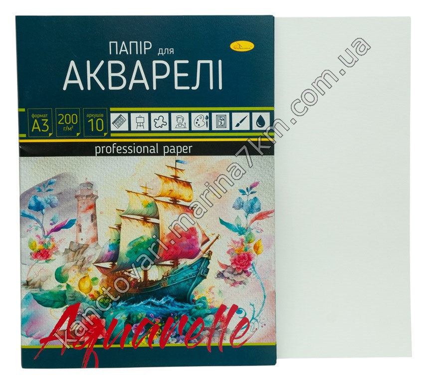 Папір для акварелі А3 (10 арк.)