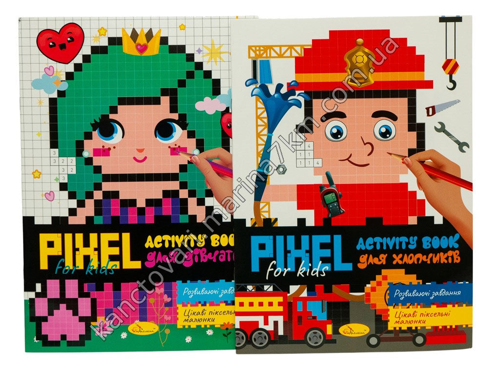 Видання для дозвілля серія Pixel Activity Book" Мікс арт. РМ-84 (12 шт. в уп.)"