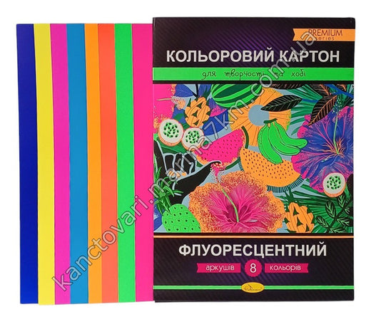 Набір кольорового картону Флуоресцентний" А4 8арк."