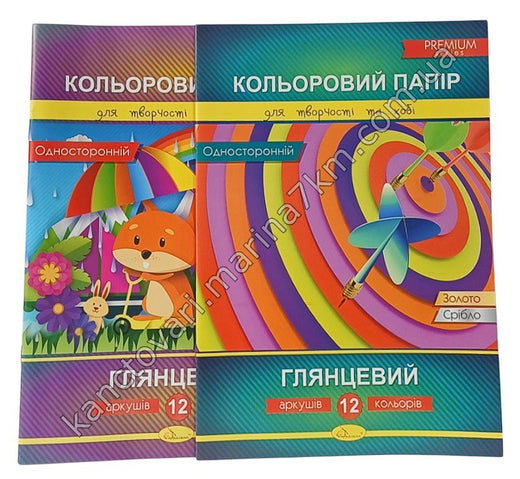 Набір одностороннього кольорового паперу Глянцевий" 12арк."