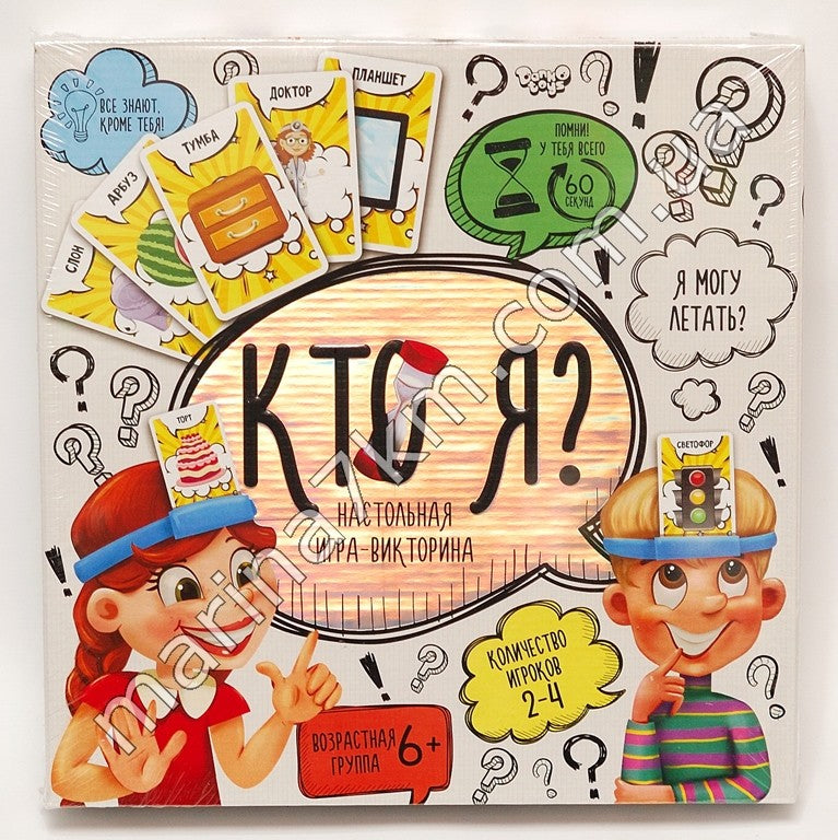 Гра настільна ''Кто Я?''мала рос (6)