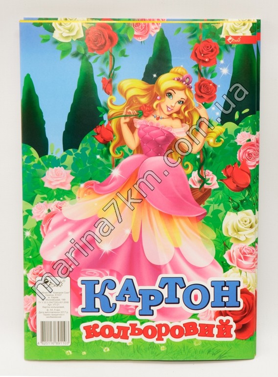 Картон кольоровий А4 8арк