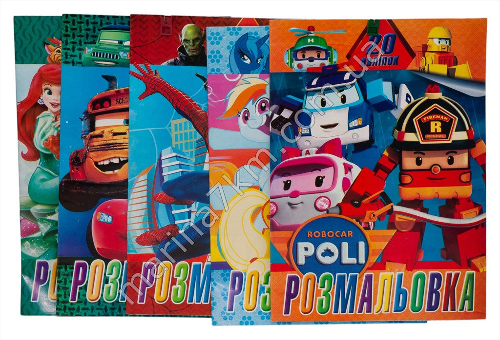Розмальовки 20 накл